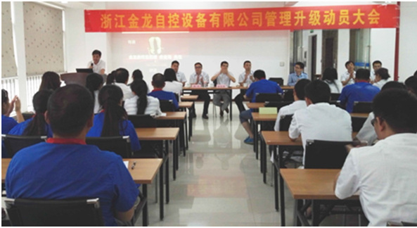 東莞翎喬五金塑膠制品有限公司管理升級動員大會 東莞翎喬五金塑膠制品有限公司管理升級動員大會