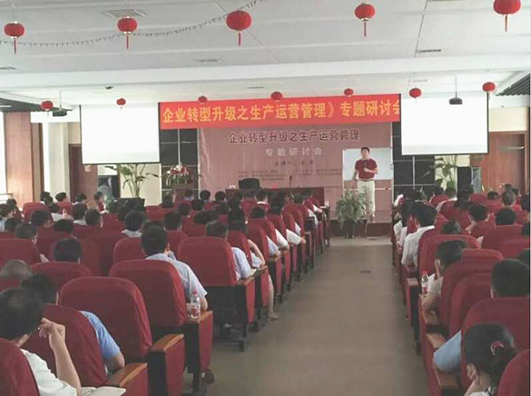 熱烈祝賀2015年7月正睿咨詢金濤老師 《企業(yè)轉(zhuǎn)型升級之生產(chǎn)運營管理》專題研討會成功舉辦 熱烈祝賀2015年7月正睿咨詢金濤老師 《企業(yè)轉(zhuǎn)型升級之生產(chǎn)運營管理》專題研討會成功舉辦