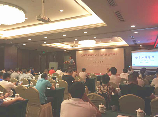 2015年6月專題講座——《企業(yè)轉(zhuǎn)型升級之全員業(yè)績管理》成功舉行！