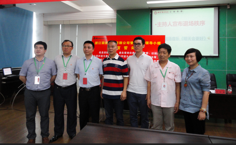 熱烈祝賀2015年8月浙江榮勝工具有限公司管理升級(jí)誓師大會(huì)順利召開！