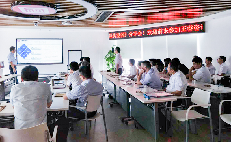 正睿咨詢師4月份月度會(huì)議暨培訓(xùn)會(huì)順利召開(kāi) 正睿咨詢師4月份月度會(huì)議暨培訓(xùn)會(huì)順利召開(kāi)