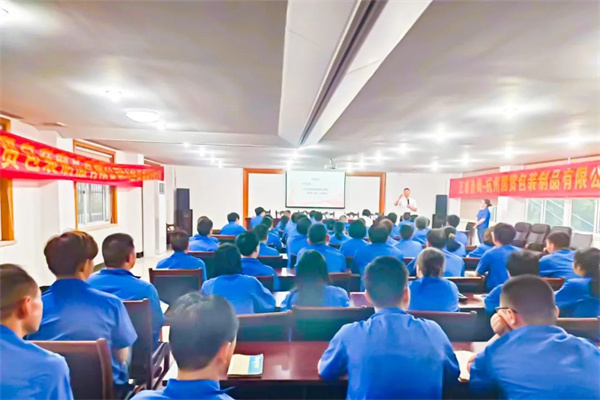 杭州國(guó)貿(mào)包裝制品有限公司管理升級(jí)動(dòng)員大會(huì) 杭州國(guó)貿(mào)包裝制品有限公司管理升級(jí)動(dòng)員大會(huì)