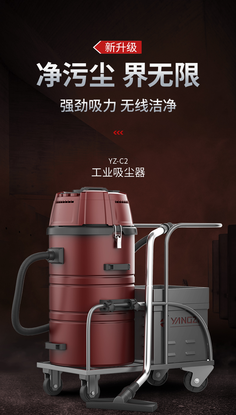 揚子吸塵器C2工業吸塵器(圖1)