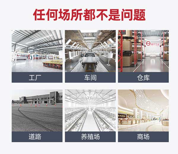 全自動洗地機使用場景 全自動洗地機使用場景