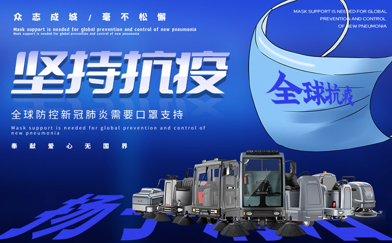 在COVID-19中-盡可能干凈的表面以減少影響 在COVID-19中-盡可能干凈的表面以減少影響