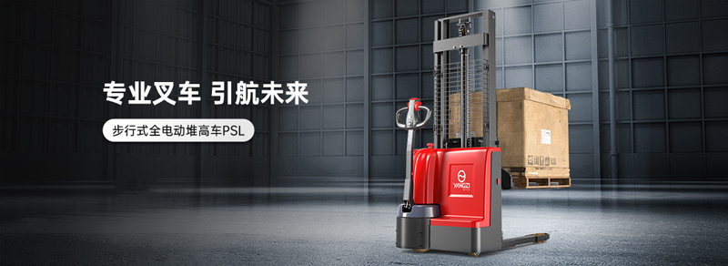 揚子電動叉車怎么樣 揚子電動叉車怎么樣