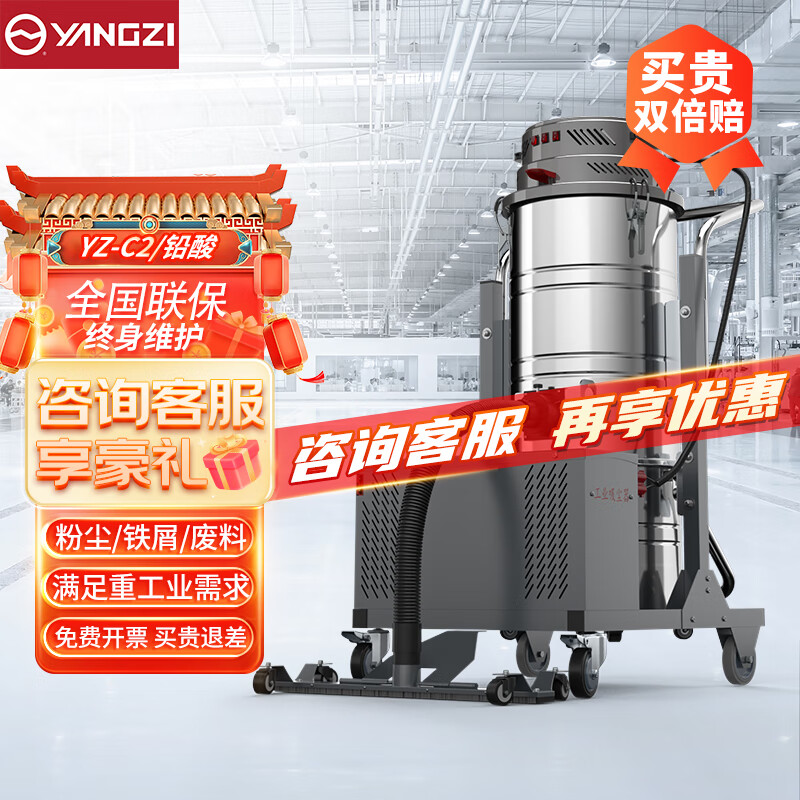 揚子吸塵器2200W無線工廠車間用吸塵設備YZ-C2 可選鉛酸鋰電