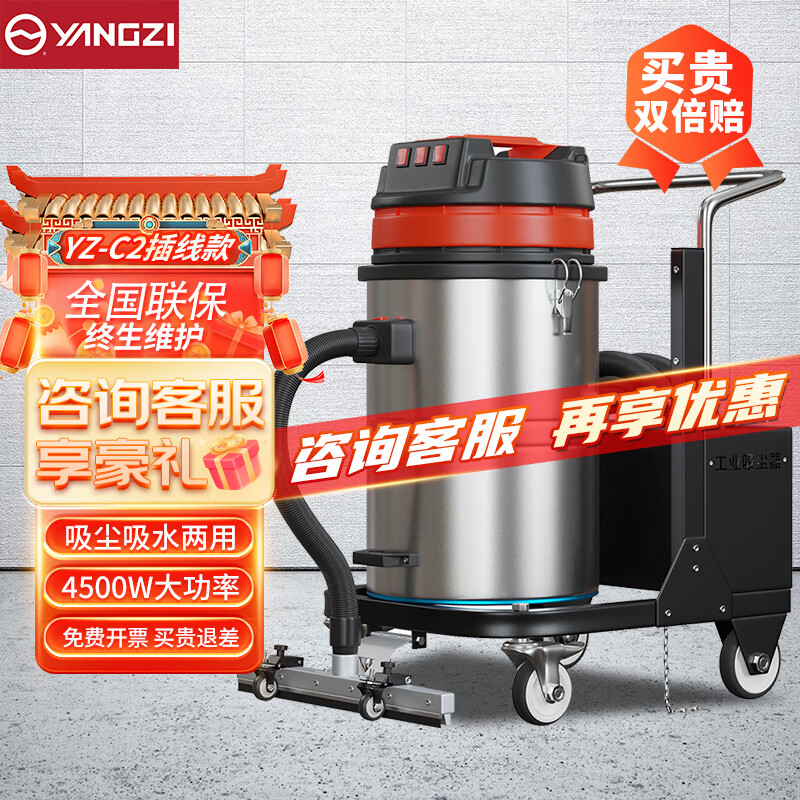 揚子4500W大功率干濕兩用工業吸塵器YZ-C2 不銹鋼款
