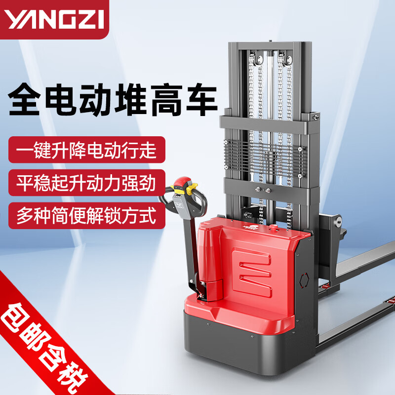 揚子電動叉車堆高車液壓升降裝卸車托盤搬運車CDD-C