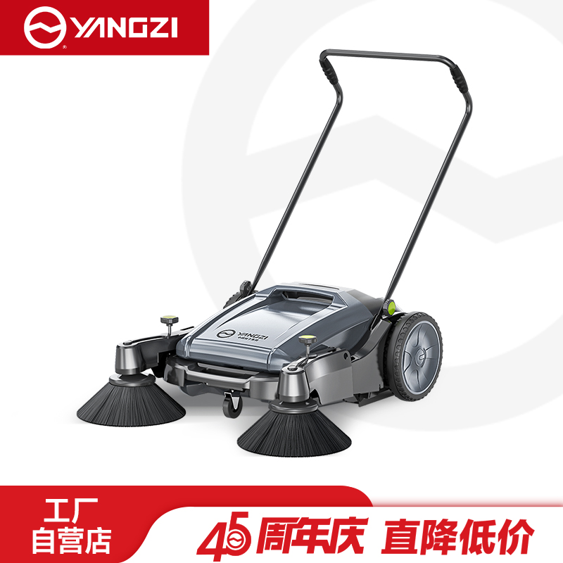 揚子掃地機YZ-S1