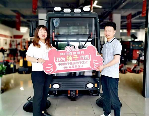 專訪揚子重慶代理商胡總,從裝修跨到清潔設(shè)備(圖1) 專訪揚子重慶代理商胡總,從裝修跨到清潔設(shè)備